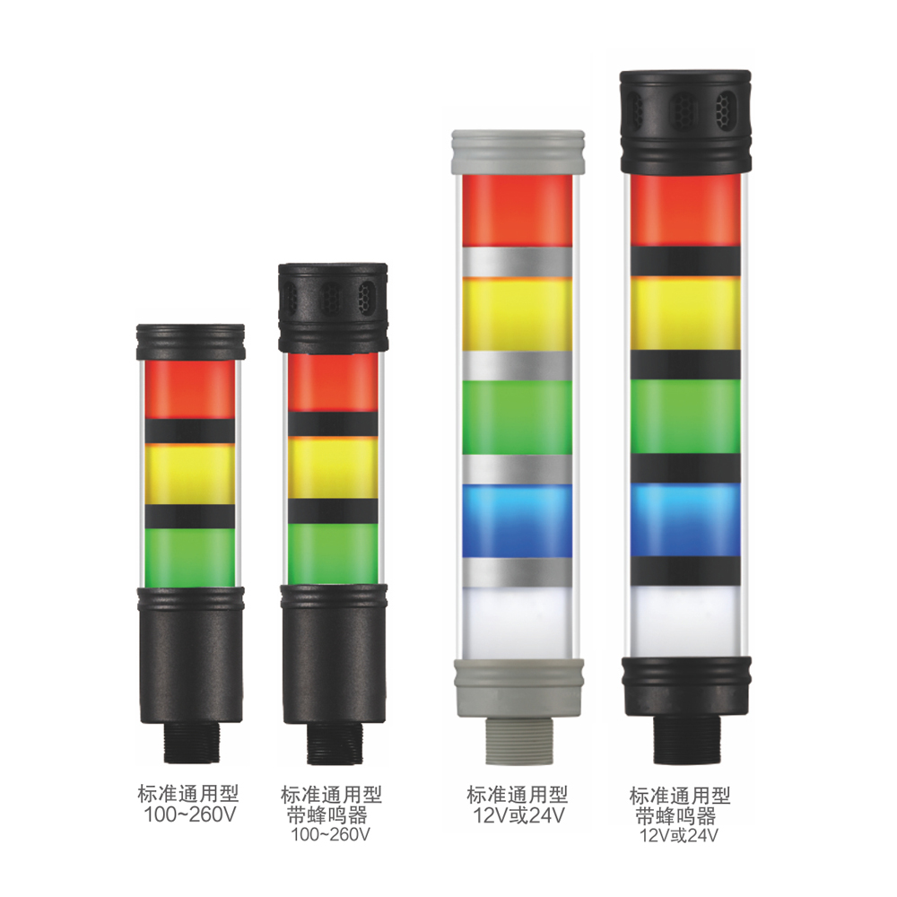 TL50系列信号塔灯