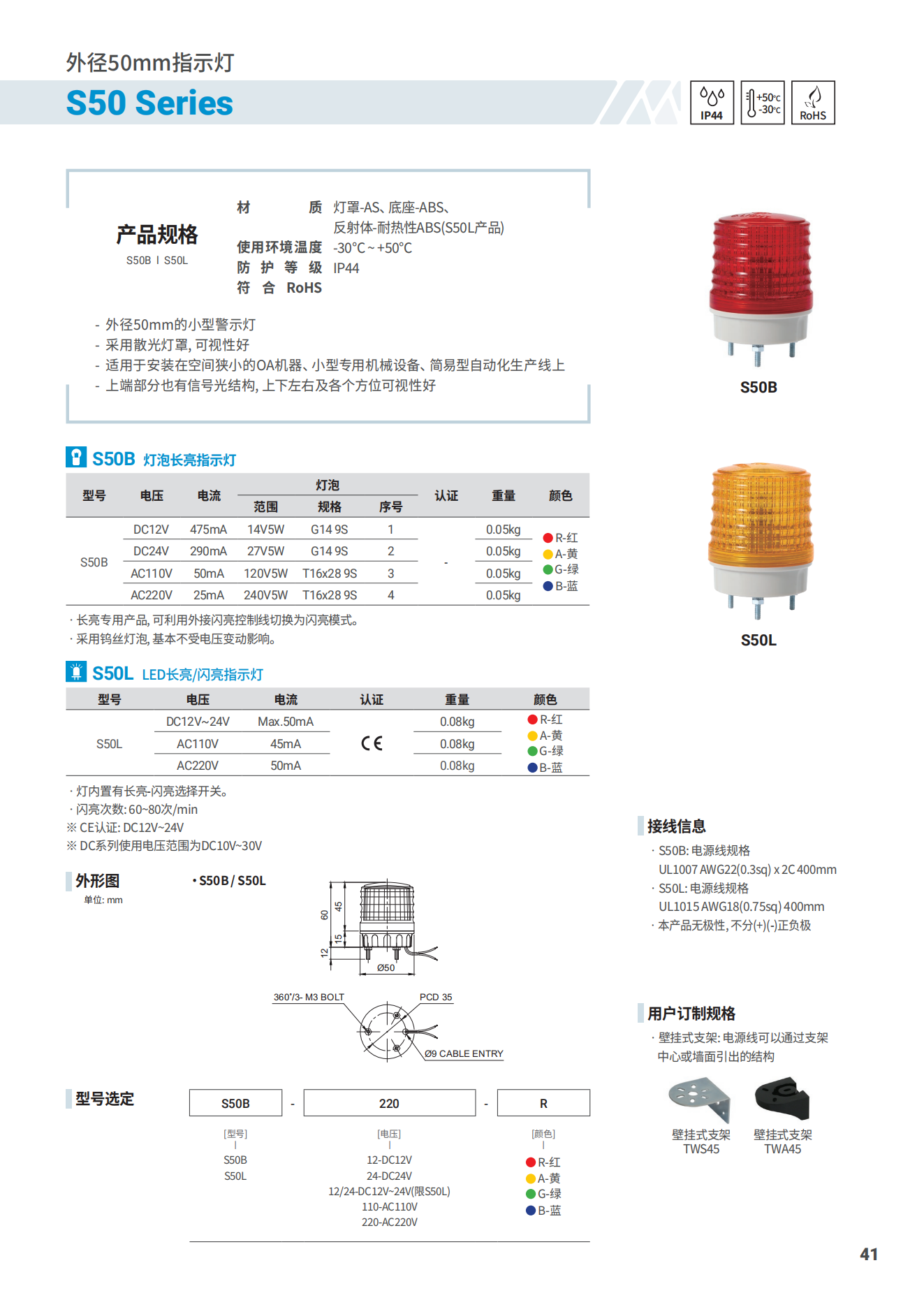 S50B_catalog_00.png