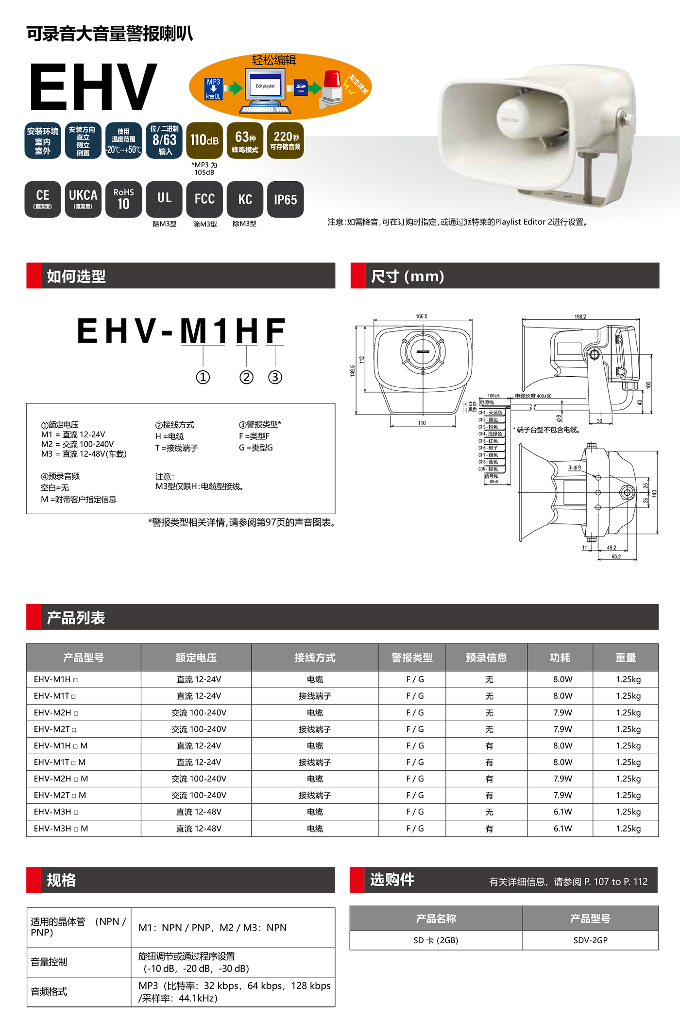 EHV.png