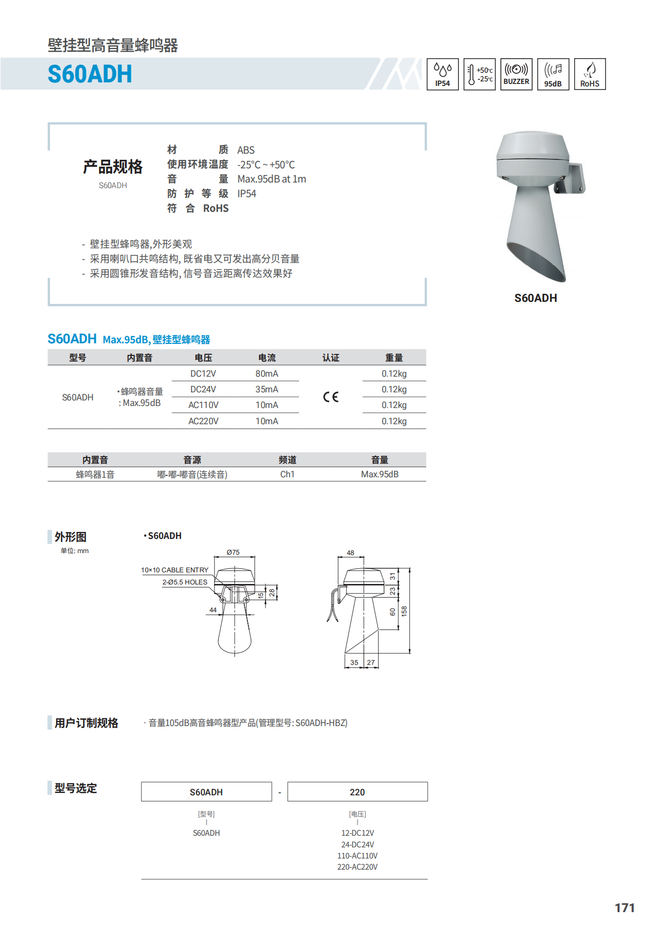 S60ADH_catalog_00.png